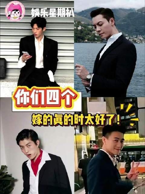 井柏然、何猷君、金大川、陈伟霆——这四位的姻缘,堪称天作之合!