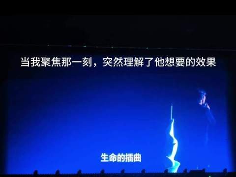 就在镜头对准巨幕的瞬间，小8的舞台张力扑面而来，视觉震撼力拉满！