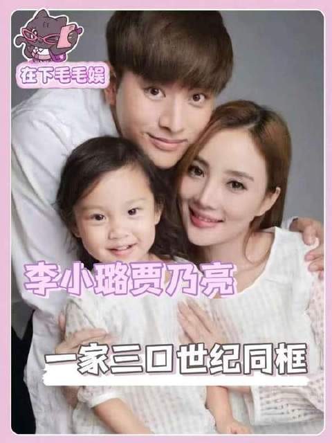 哇塞，李小璐与贾乃亮难得同台亮相