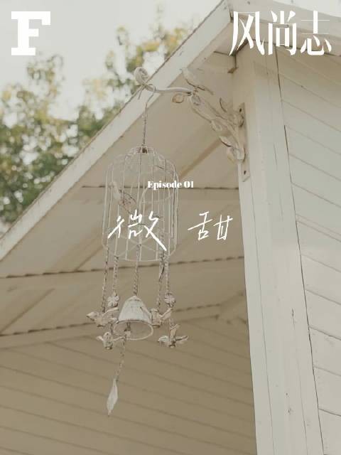 卧槽开头的风铃声谁听到了直接梦回入戏第一集