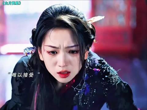 白月梵星:白曦忆起往事,却拒认亲妹妹,虐心拉满