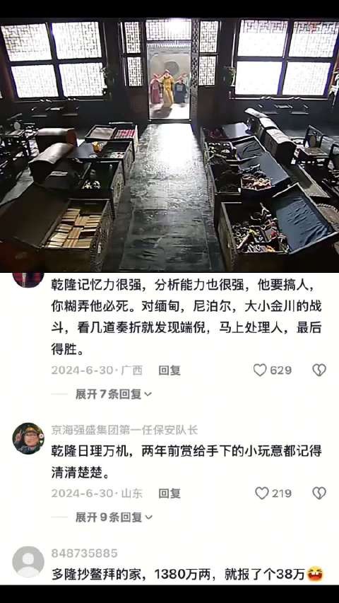 乾隆王朝:抄家抄来一堆垃圾,乾隆皱眉,秒懂去抄家的也是贪官