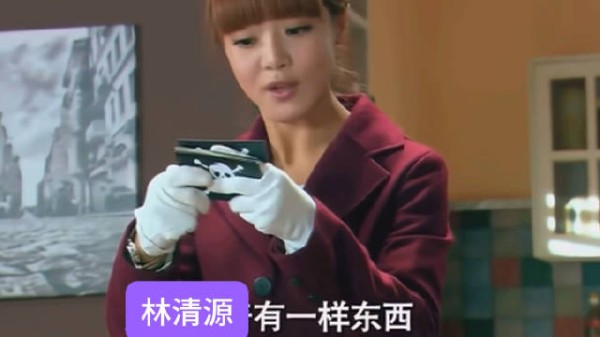 林清源有一样东西比在场所有男生都长