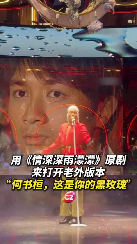 老外演绎情深深雨濛濛，网友称何书桓这是你的黑玫瑰