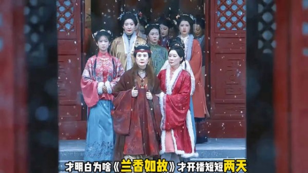 兰香如故配角营销被吐槽,热度压过大女主主线