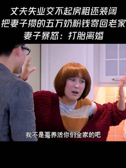 丈夫为父母辩解指责妻子不孝，妻子心寒