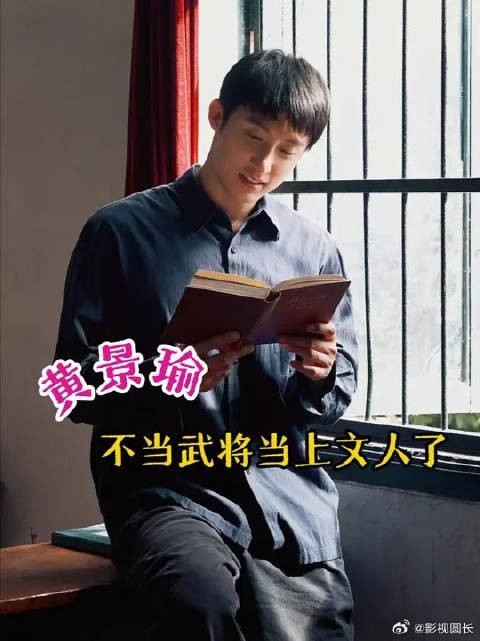 好消息：黄景瑜演打戏了，坏消息：是被打的戏