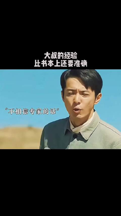 大叔的经验比书本上还要准确！