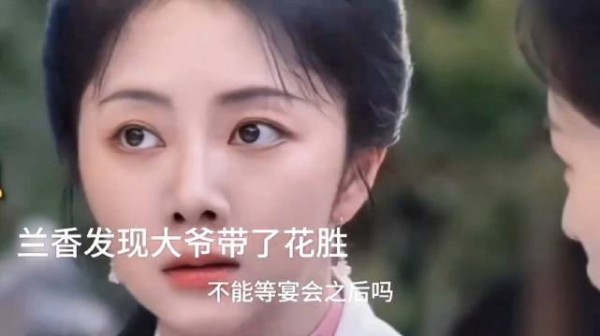 一个小小细节，保全林家名声！兰香时刻都惦记着父母，为母亲冻伤求药！