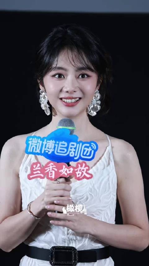 期待住了！ 谭松韵说如果兰香如故热度破三万就穿西装跳女团舞