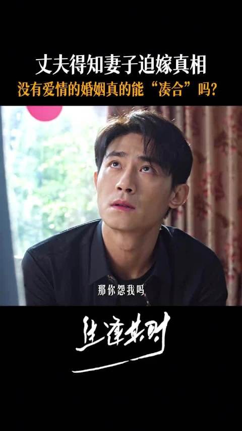 得知真相的周轩宇，却依然选择用孩子套牢这段婚姻