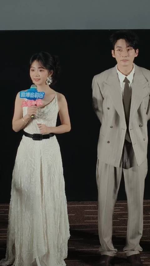 谭松韵映后认真解读许兰香,刘学义提前剧透