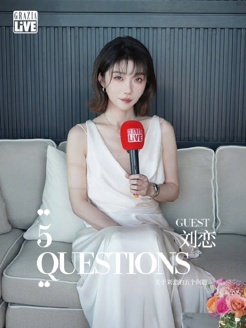 刘恋：我们都受惠于音乐