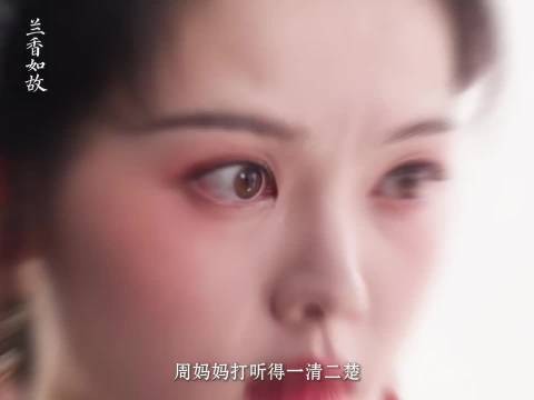 郑合惠子演绎杜翠雀，故意打翻棋盘为妹妹解围