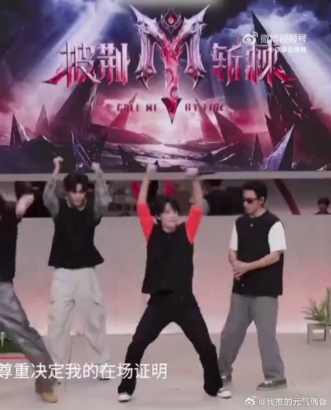 能放下舒适区挑战唱跳，王赫野这份勇气就很加分，成品也没让人失望