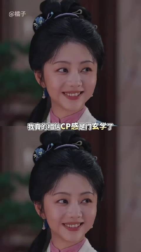 CP感是门玄学， 林大爷娶杜小姐，兰香九皋做一对，完美！
