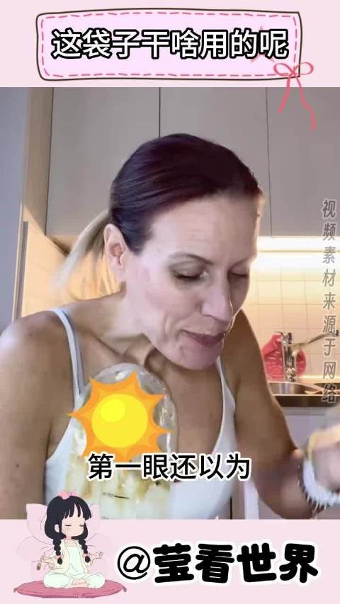 开始还以为油污，下一刻察觉不对劲，这袋子干啥用的呢？