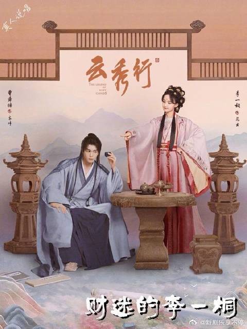 财迷的李一桐!