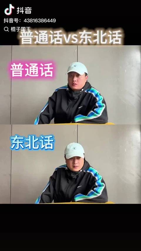 哈哈哈哈哈哈哈哈哈哈哈哈，任何时候不开心，东北人的段子对我都有效！