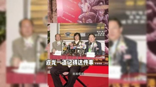 成龙未红时曾遭知名女星张玲嫌弃，称其配不上她，成龙：我到死都记得