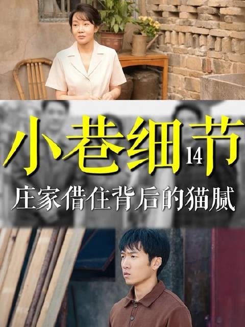 《小巷人家》里,鹏飞为何能在庄家住满十多年,振东振北却连暂住资格都没有?