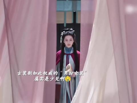 兰香如故内娱最尊重“男扮女装”的剧