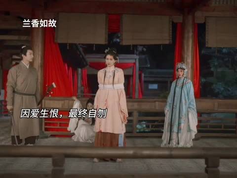 因爱生恨，最终自刎