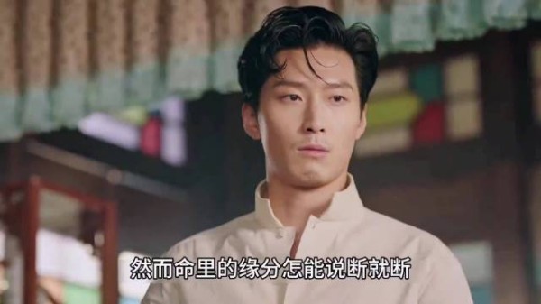 然而命里的缘分怎么能说断就断