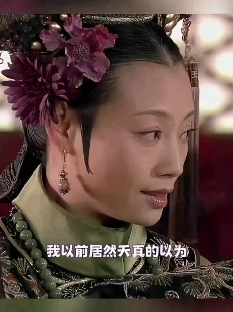 9.怪不得后期端妃再也没见过甄嬛，原来是这样