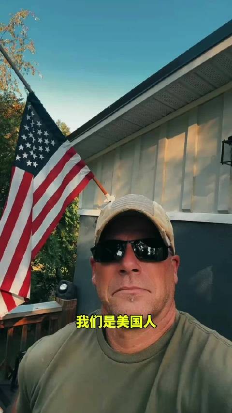 美国博主向个人宣誓效忠 就是在背叛美国