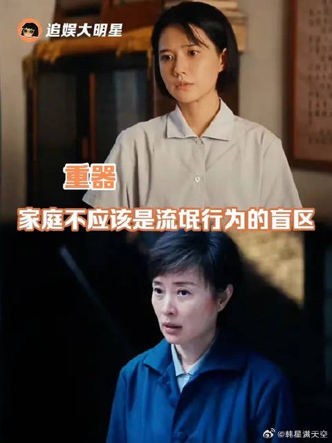 重器真的拍出了，那个时代女性的困境