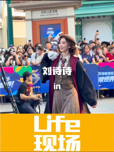 刘诗诗以格兰芬多巫师造型亮相北京环球影城五周年盛典