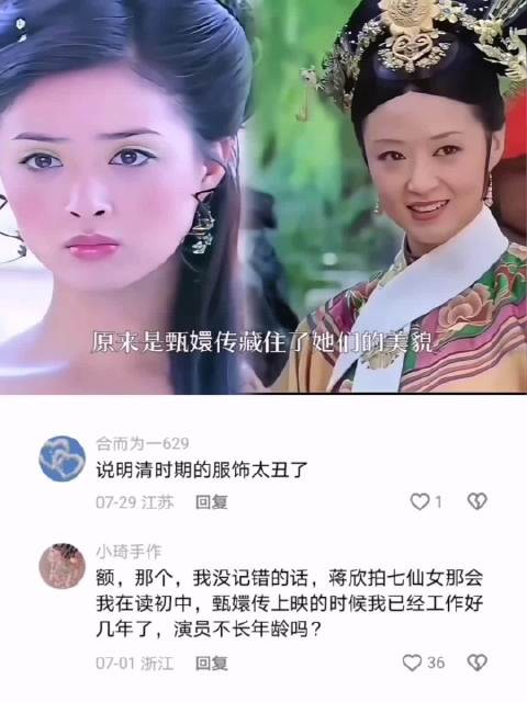 原来不是她们不好看，换个妆造一样明艳动人