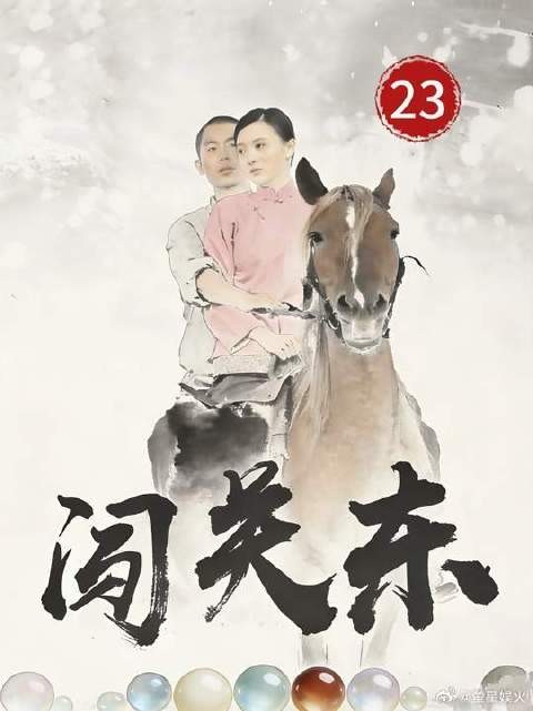 那文格格身份暴露