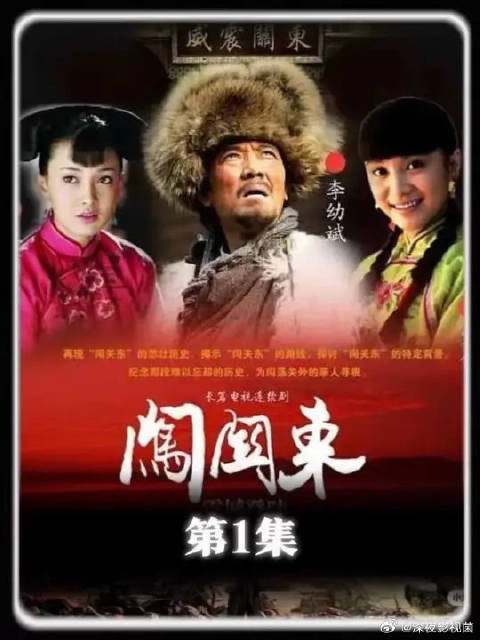 朱开山独闯老金沟，为结拜兄弟报仇