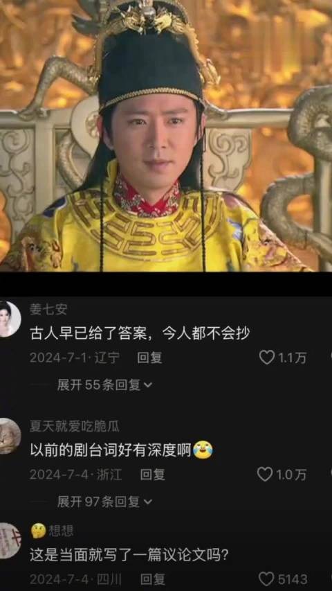 以前的编剧文化底蕴太深厚了……，这样的台词简直振聋发聩！