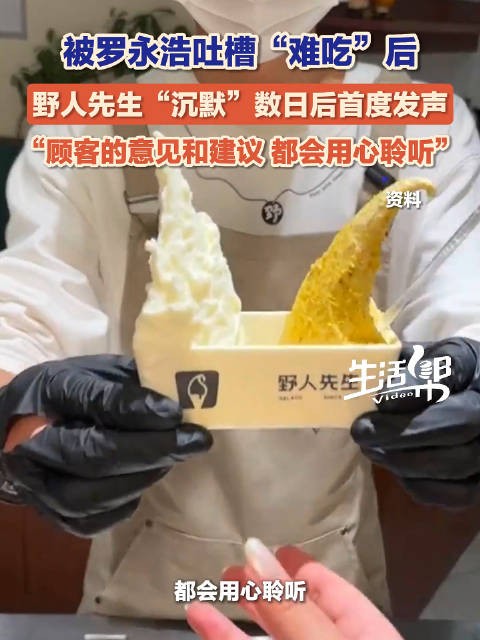 野人先生沉默数日后首度发声