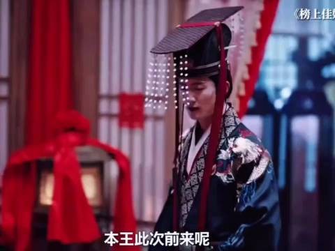 爱上没爱上差距好大哈哈 榜上佳婿 孔雪儿