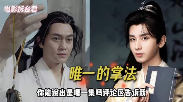 成毅张智霖十年师徒情，手势未变初心不改