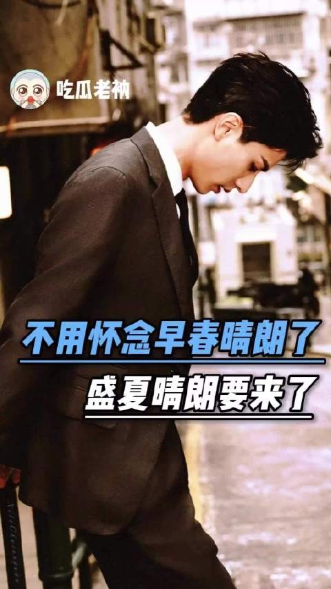 不是说怕什么来什么吗! 早春晴朗