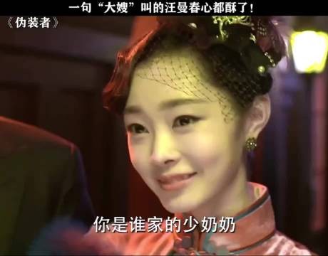 一句大嫂，让女人瞬间迷失了自己