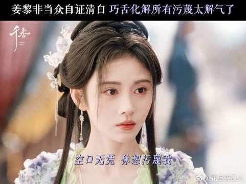 千香舌战群雄轻松化解,姜黎非完全逻辑怪来的!