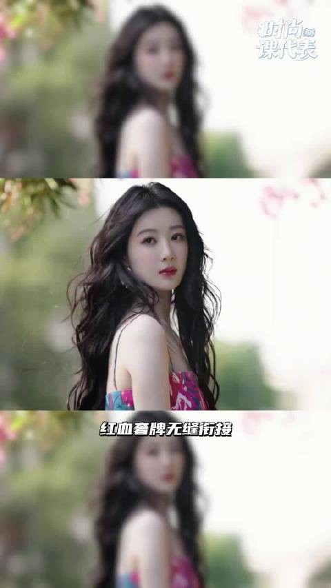 我们视后的商业价值还是太高了!