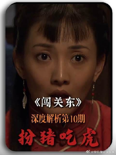 那文格格出手,替朱开山解了燃眉之急