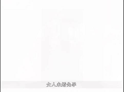 女子未婚先孕，竟想出“捡回”亲生儿子的计策瞒天过海！…