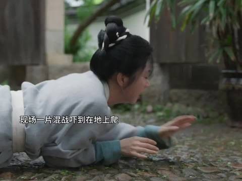谭松韵演技大赏,受惊害怕腿软爬行