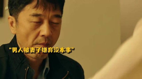 妻子全方位羞辱打压丈夫,婚姻语言暴力令人窒息