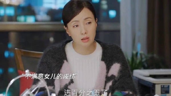 有时候父母给的压力,也是一种无形的伤害 /小欢喜 /陶虹 /李庚希