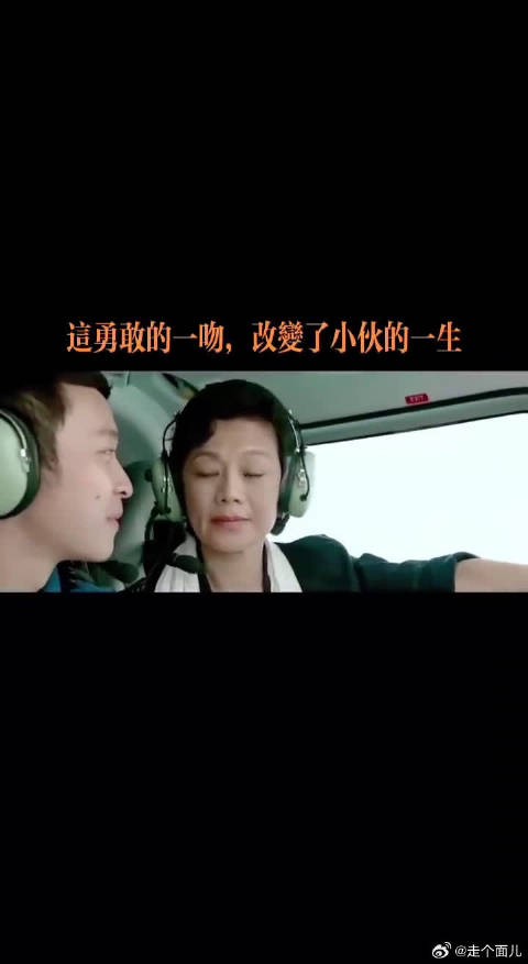原来爱情，真的不分年龄