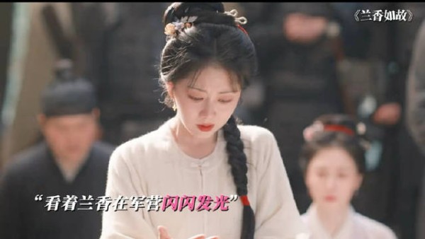 大半夜刚追完兰香如故第十四集,看预告感觉十五集的剧情也很好看啊!等不及